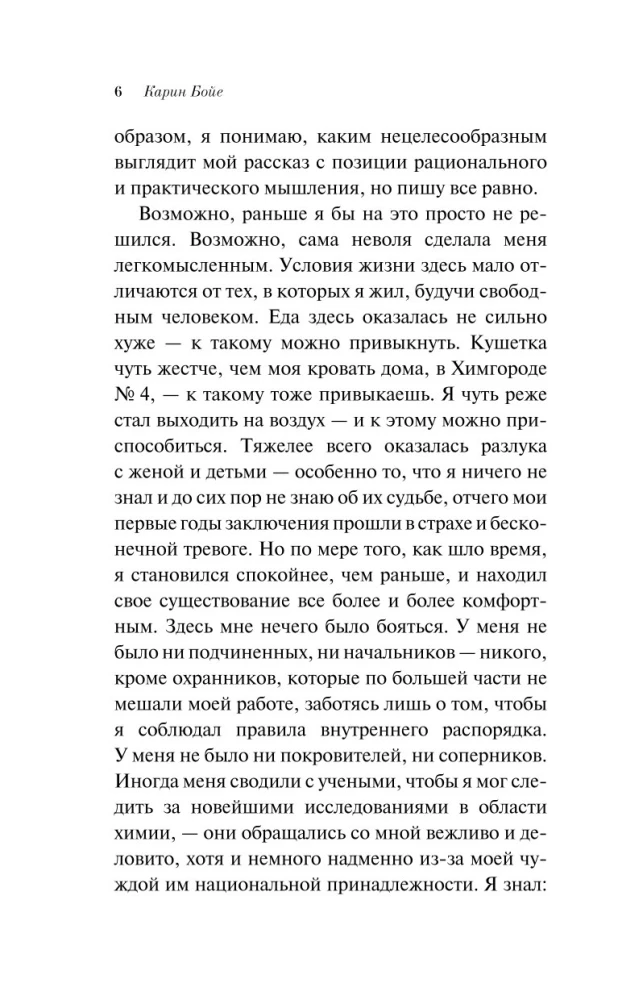 Каллокаин
